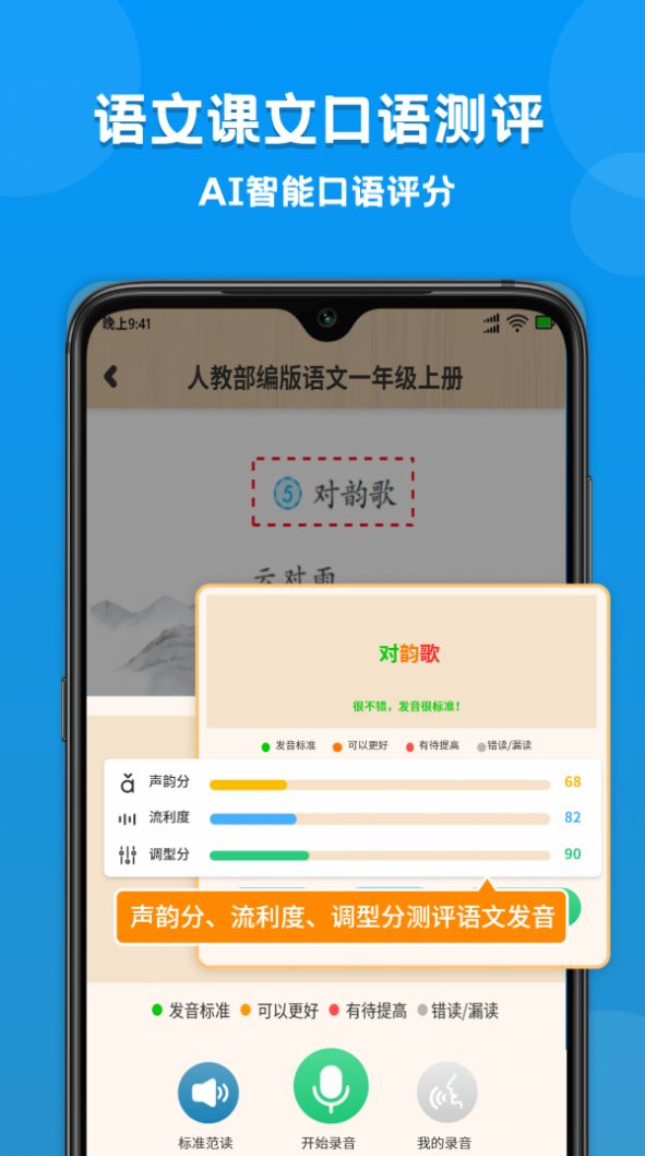 小学课本同步学-插图1