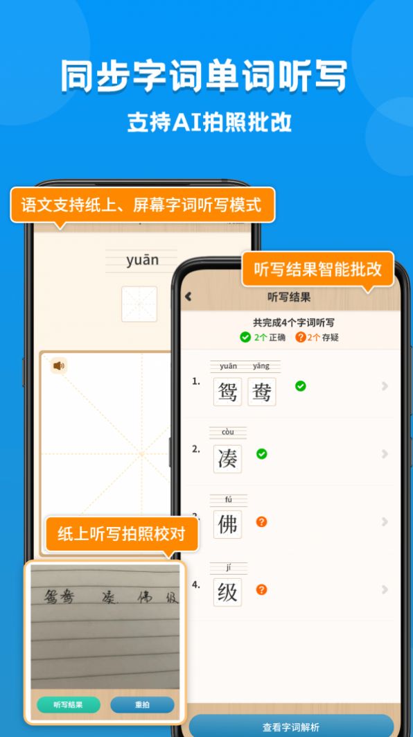 小学课本同步学-插图2
