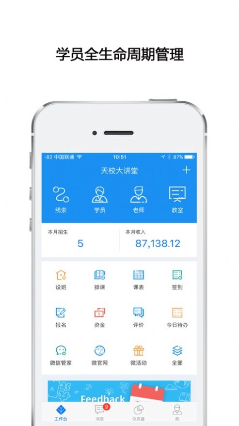 高途向上-插图1