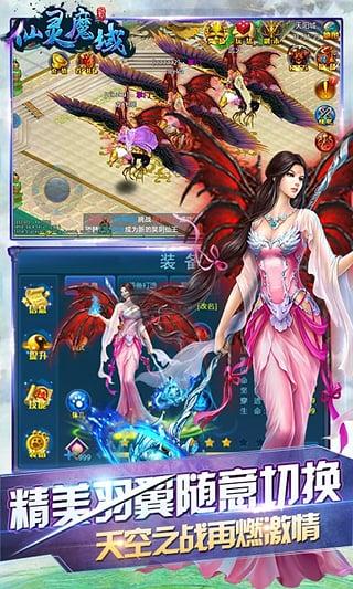 仙灵魔域-插图2