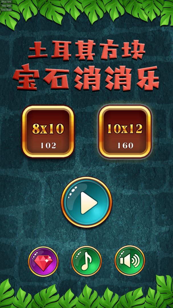 土耳其方块宝石消消乐游戏-插图2