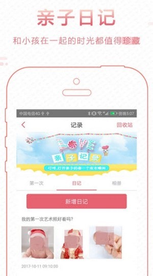 智慧鹰幼教-插图1
