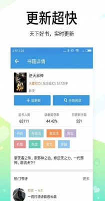 嘎吱小说-插图2