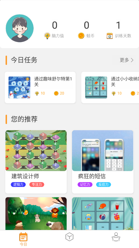 青蛙脑训练-插图1