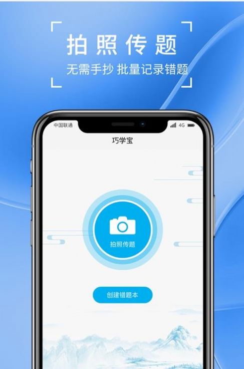 巧学宝-插图1