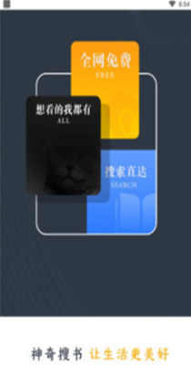 神奇搜书器-插图1