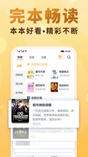 明月小说-插图2