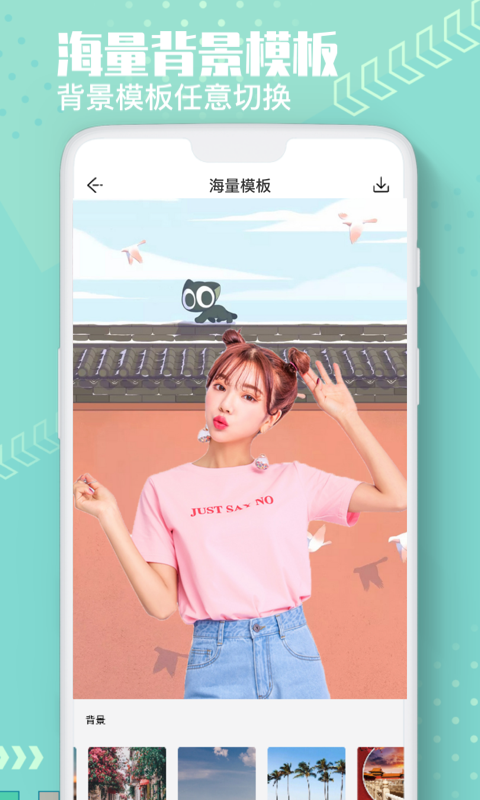 抠图美图换色大师app-插图2 抠图美图换色大师app-插图2