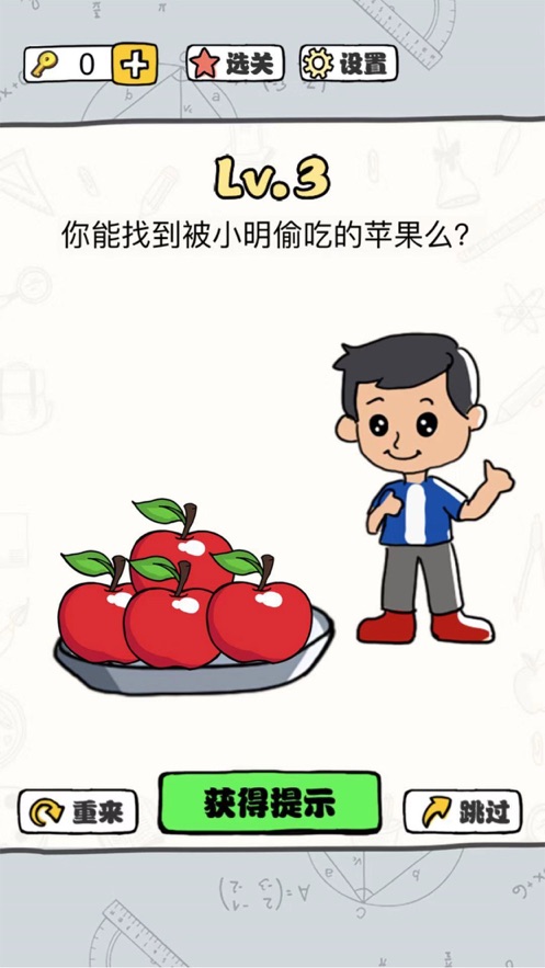 脑洞暴击大师-插图2