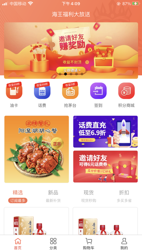 海王券app-插图1