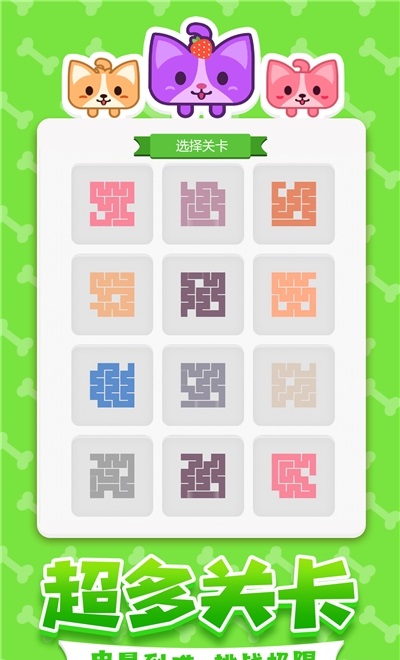 汪星人一笔画-插图2 汪星人一笔画-插图2