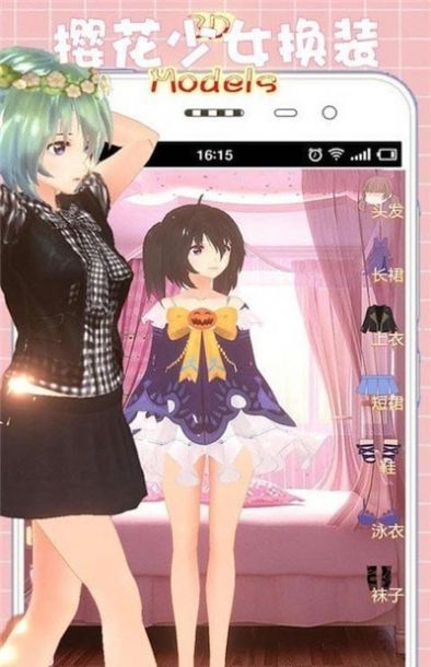樱花少女换装模拟器游戏-插图1