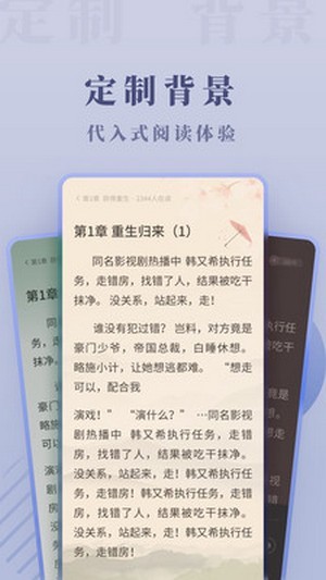 爱读小说app-插图1