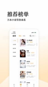 波浪小说app-插图2