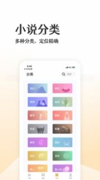 波浪小说app-插图1