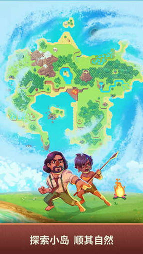 流浪者小岛2手游-插图1