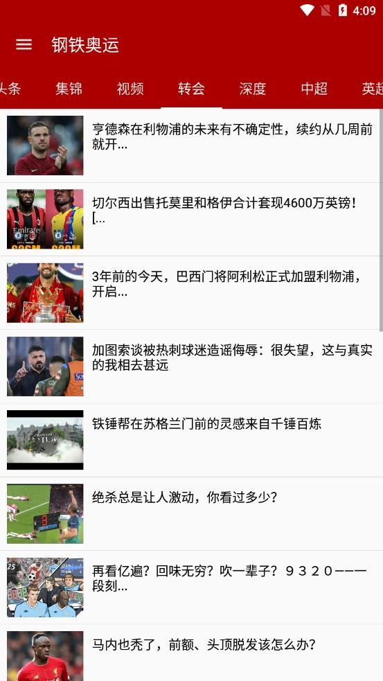 钢铁奥运-插图2 钢铁奥运-插图2