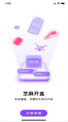 芝麻开盒-插图1