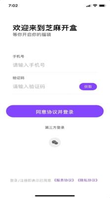 芝麻开盒-插图2