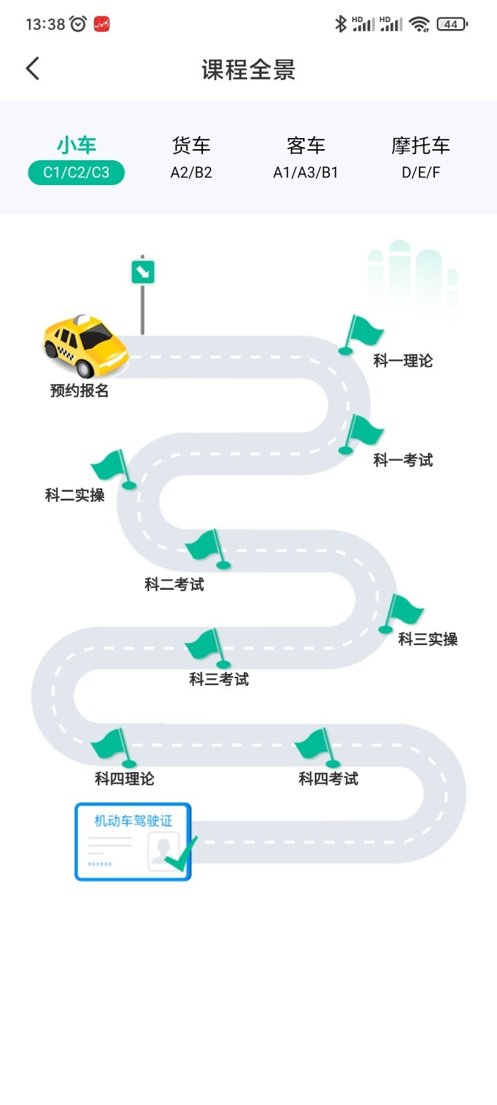 悠骑线app-插图2