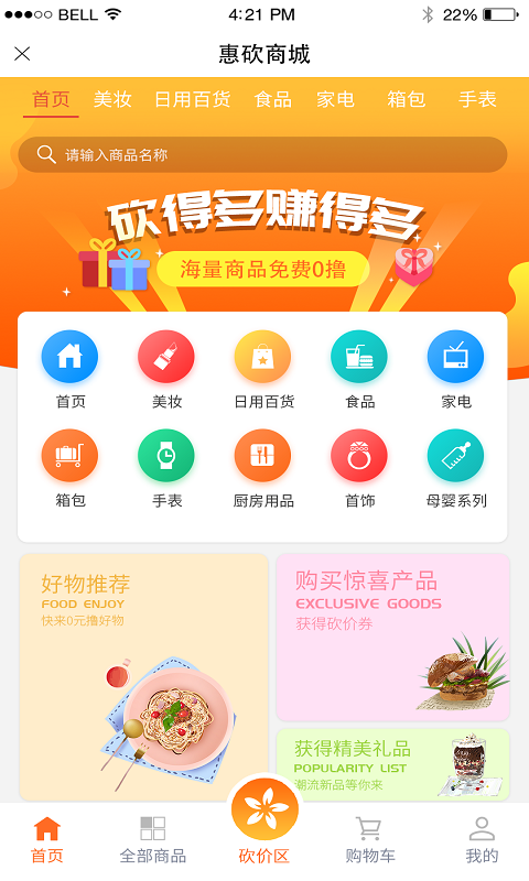 惠砍-插图1