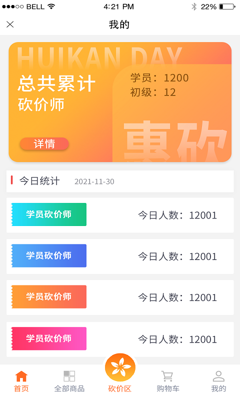 惠砍-插图2
