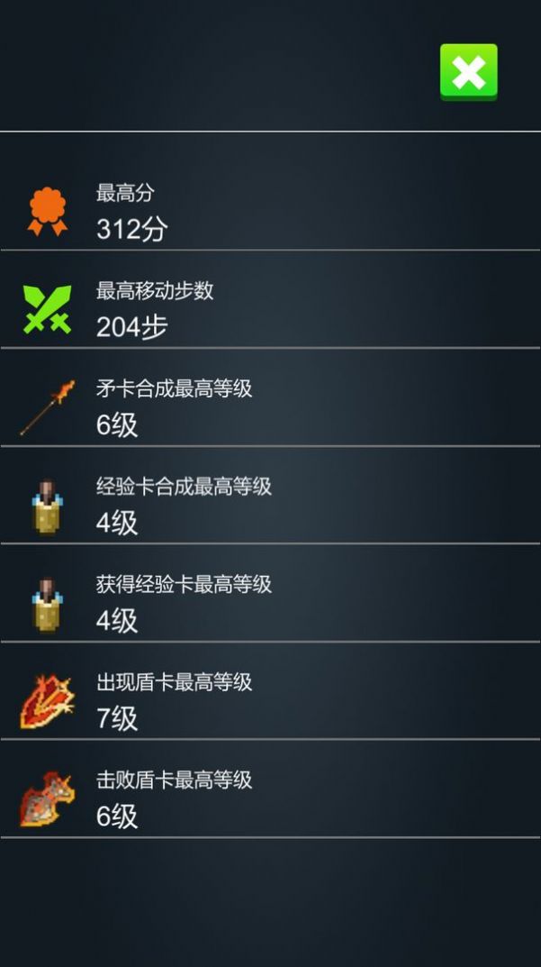 矛盾2048游戏-插图1