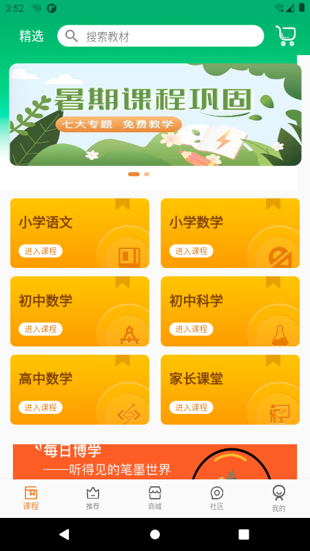 六路教育-插图2
