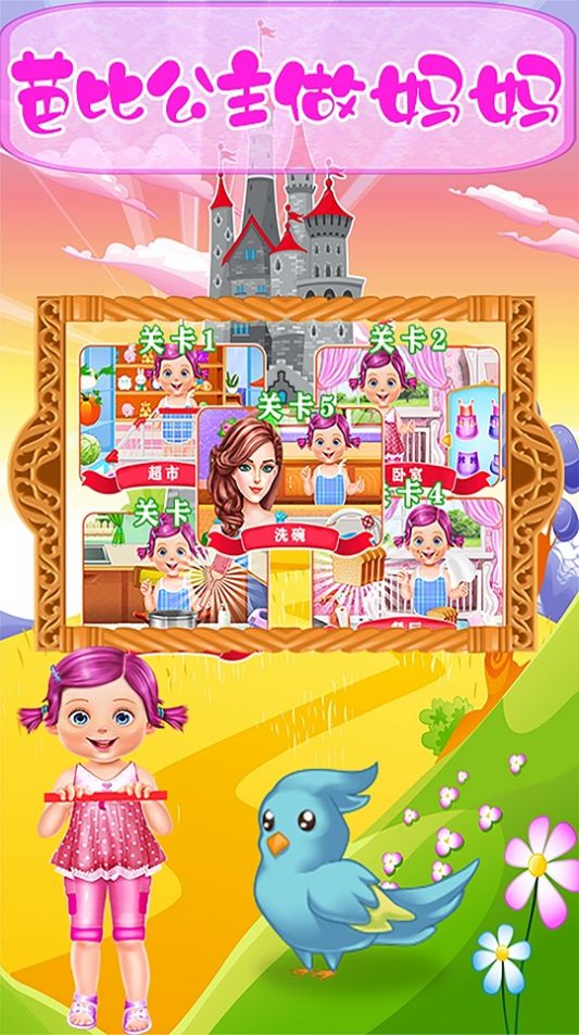 芭比公主做妈妈游戏-插图1 芭比公主做妈妈游戏-插图1