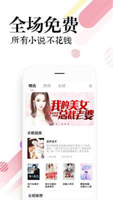 必读免费小说-插图2