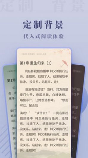 爱看小说-插图1