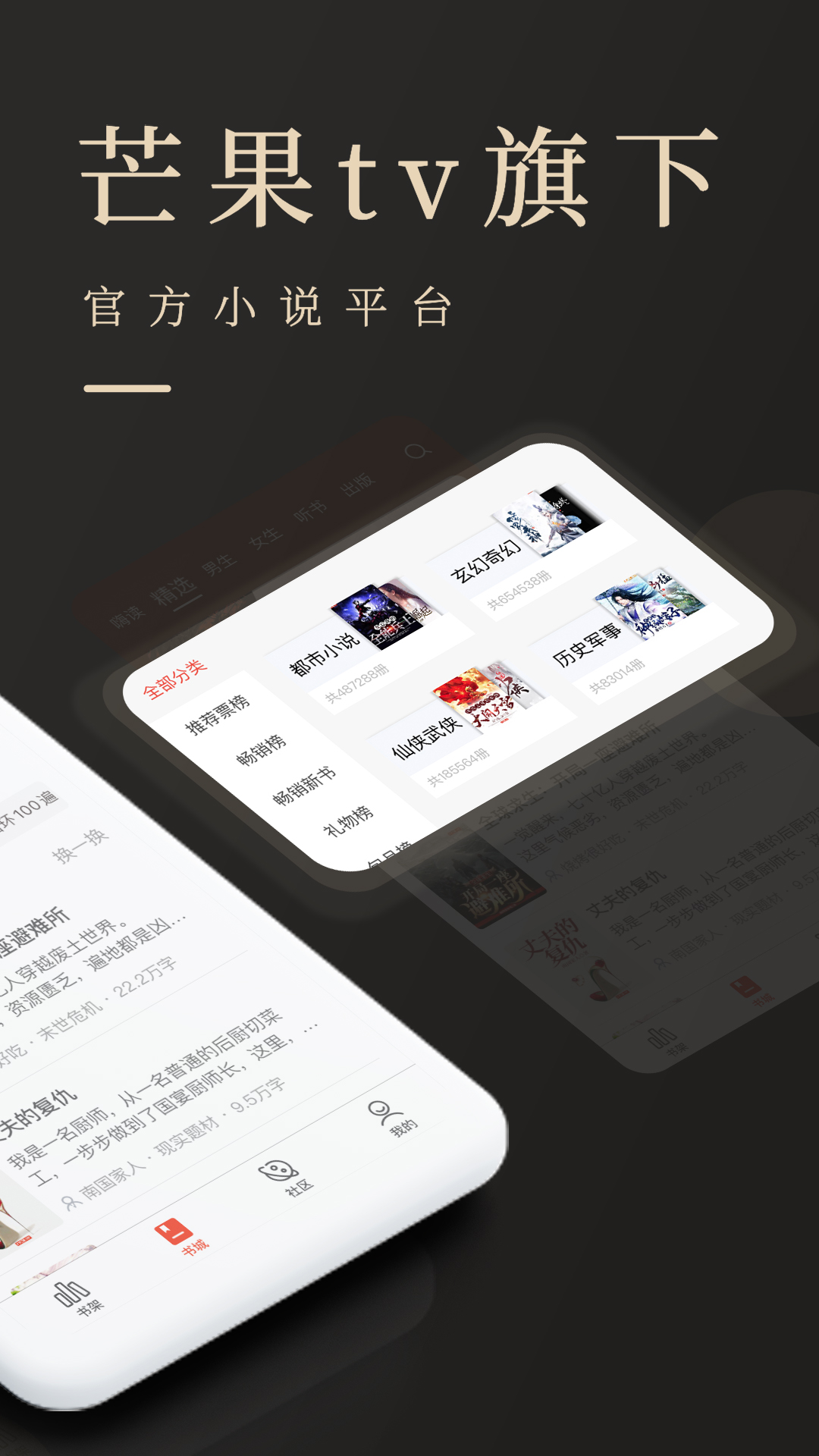 瞻彼文学app-插图2