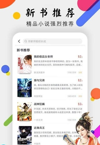 桃花书阁-插图2