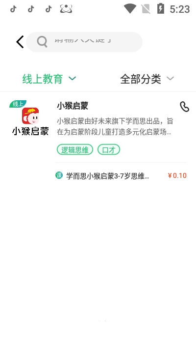 有课学app-插图1