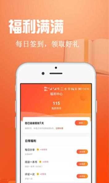 辰读app-插图2