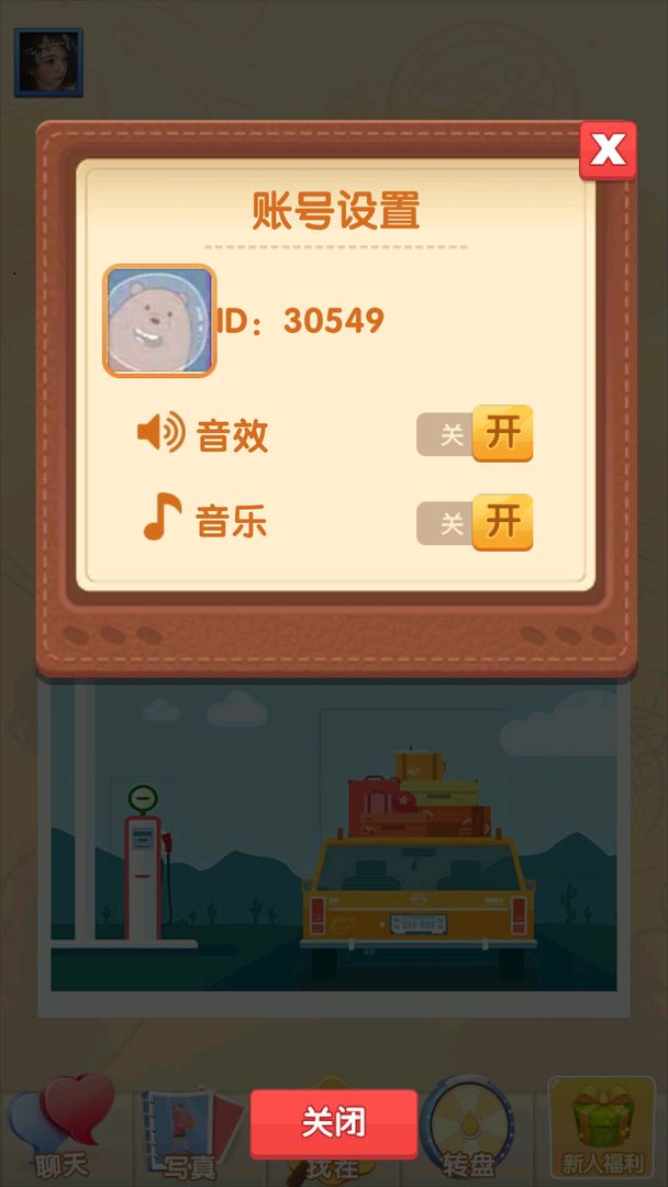 找茬大赢家游戏-插图1