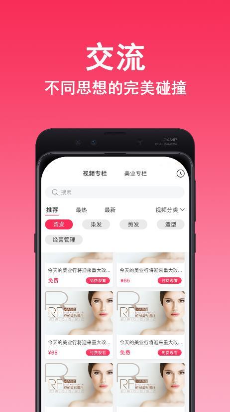 美业行-插图1