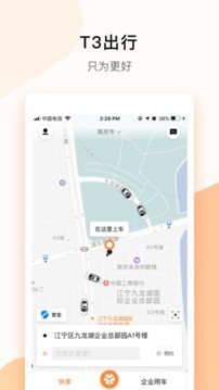 t3出行-插图1 t3出行-插图1