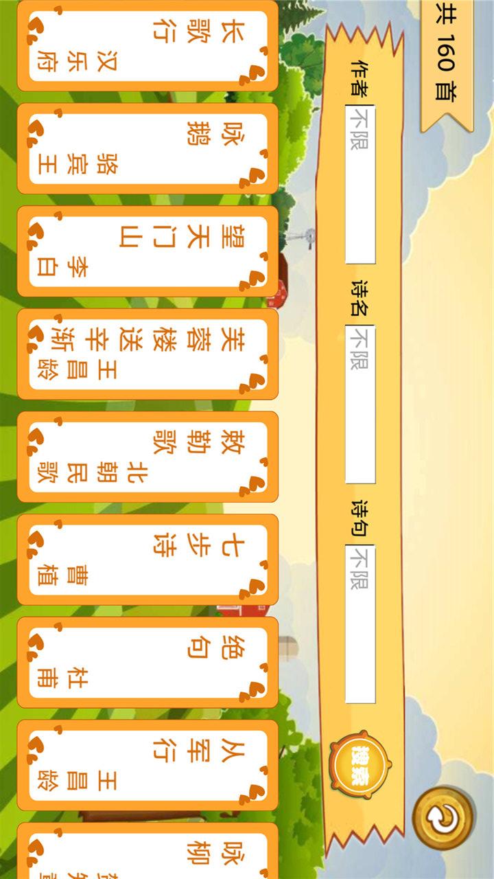 唐诗歌曲听学-插图1