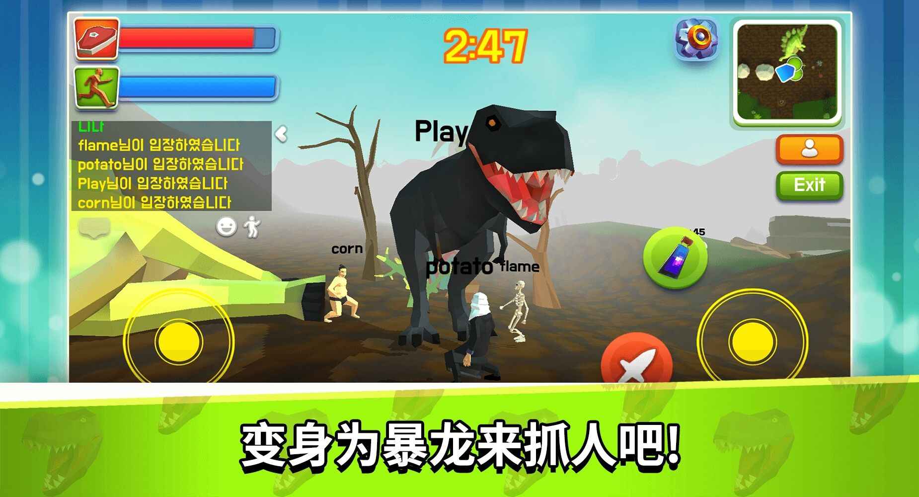 恐龙人类大作战-插图2