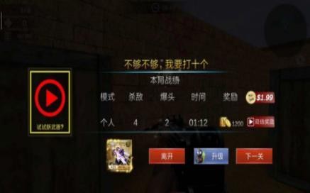 精英枪战射击-插图2