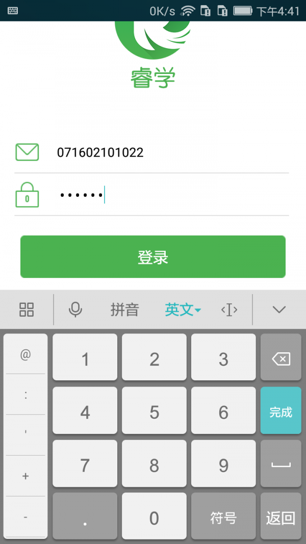 睿学-插图2