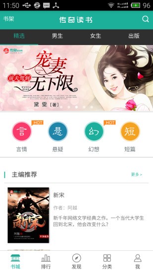 传奇读书-插图1