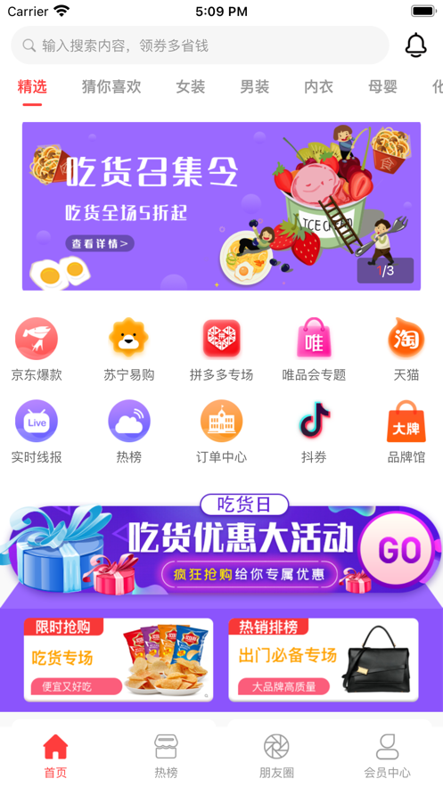 拼来宝-插图1