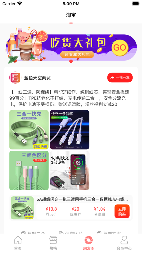 拼来宝-插图2