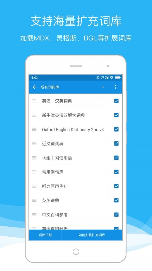 欧路词典-插图2