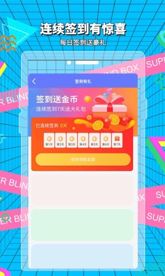 超级盲盒-插图2