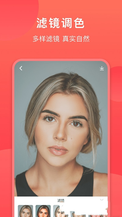 童颜相机app-插图1