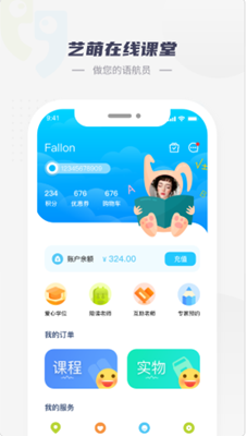 艺萌在线-插图2