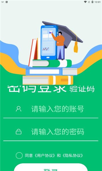 小豆云考试app-插图1